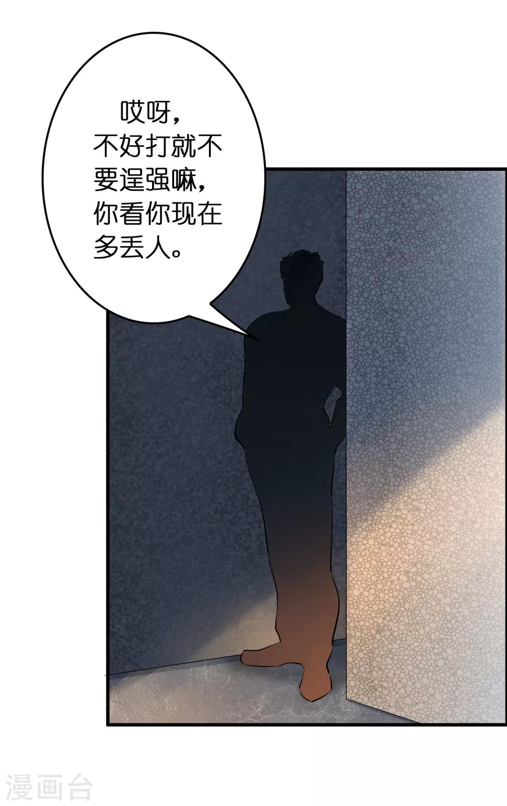 第51话 帮雷兽找媳妇-第57话