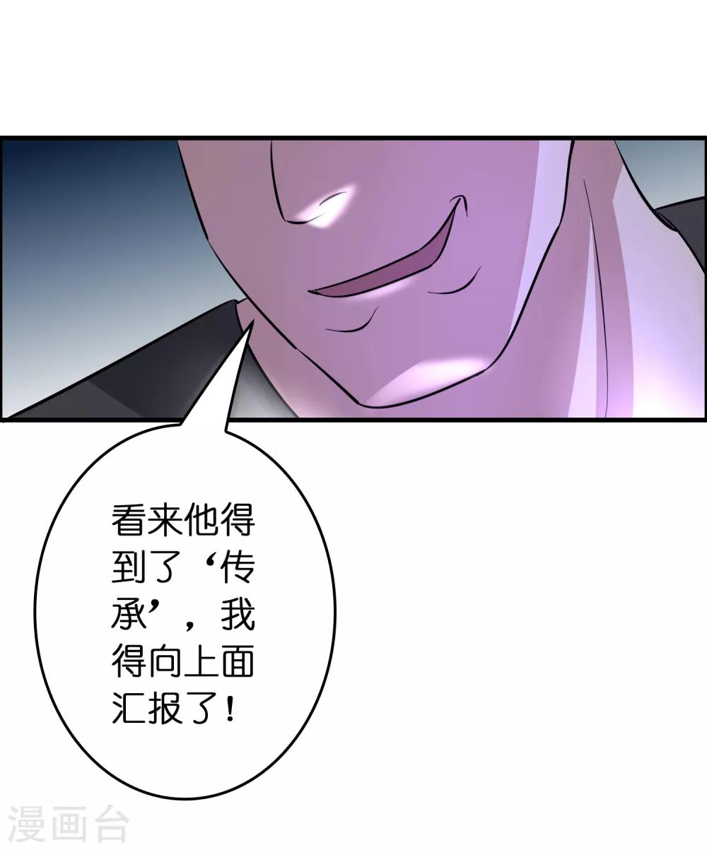第51话 帮雷兽找媳妇-第57话