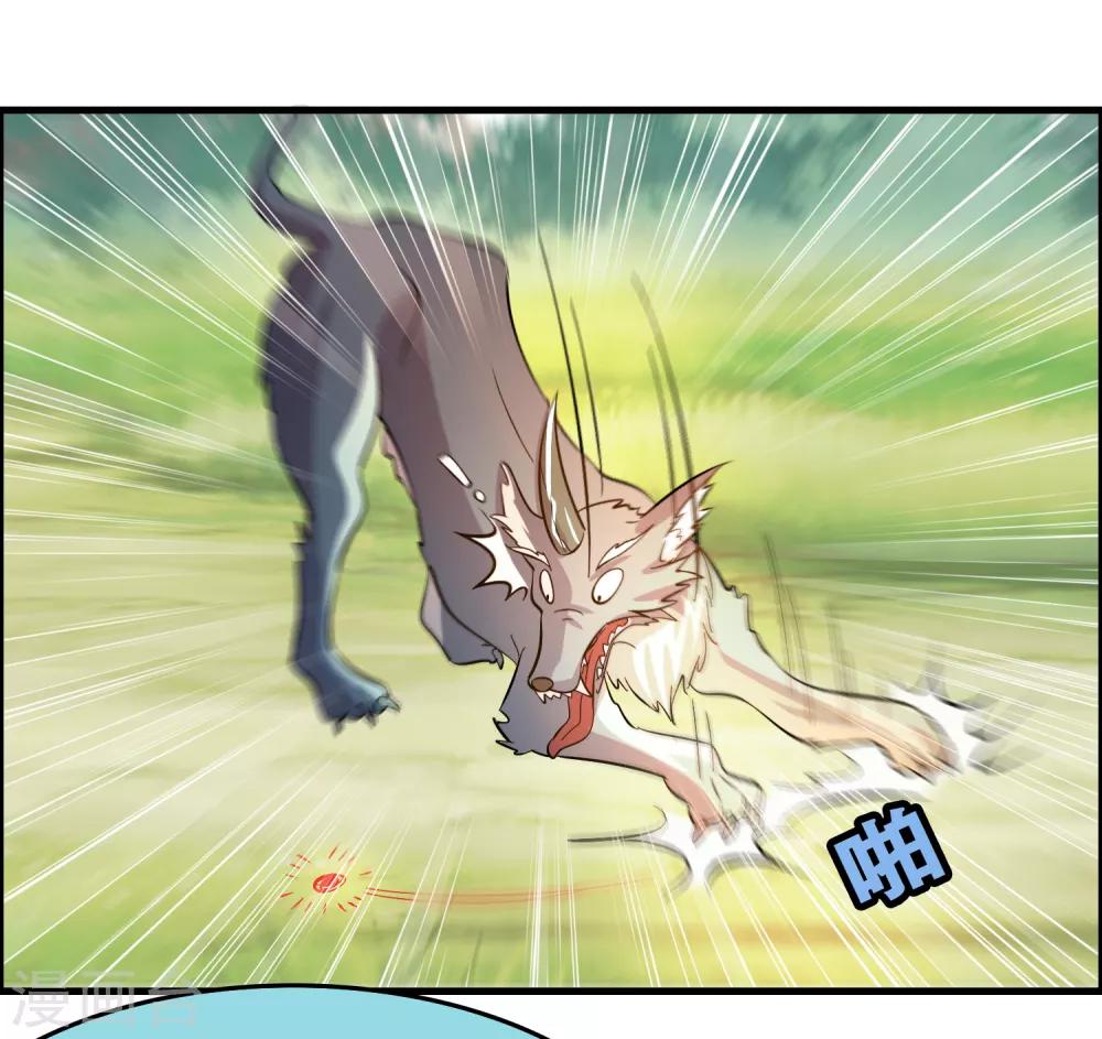 第52话 雷兽居然好这口！-第59话