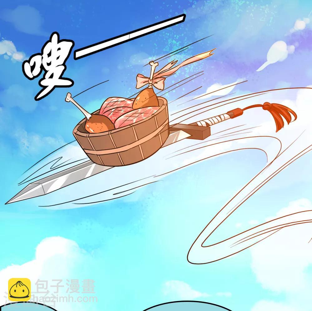 第52话 雷兽居然好这口！-第59话