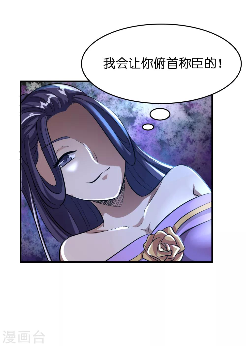 第52话 雷兽居然好这口！-第59话