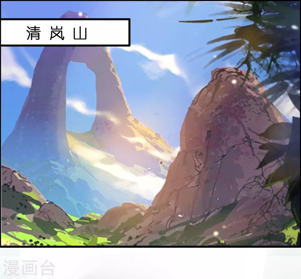 第52话 雷兽居然好这口！-第59话