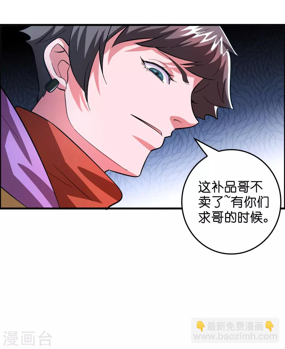 第5话 叫磊哥！-第7话