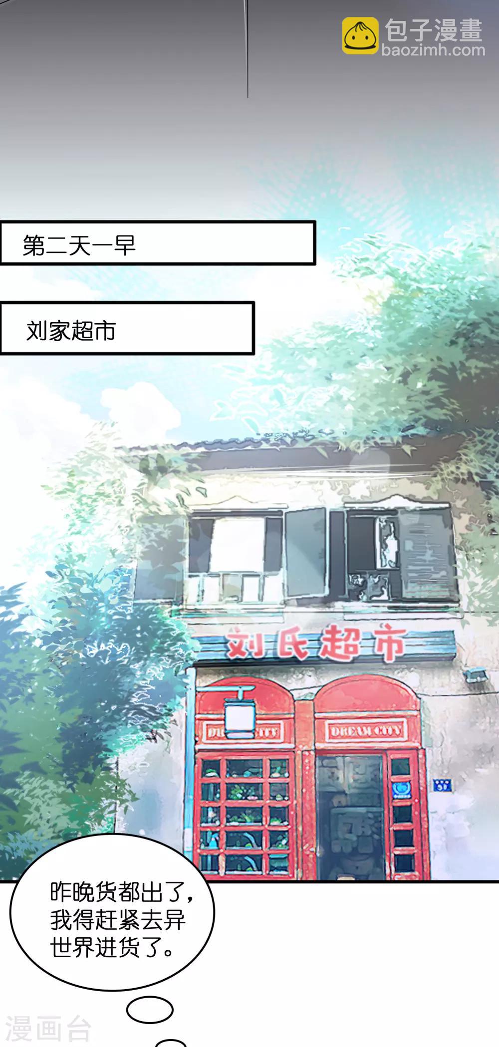 第5话 叫磊哥！-第7话