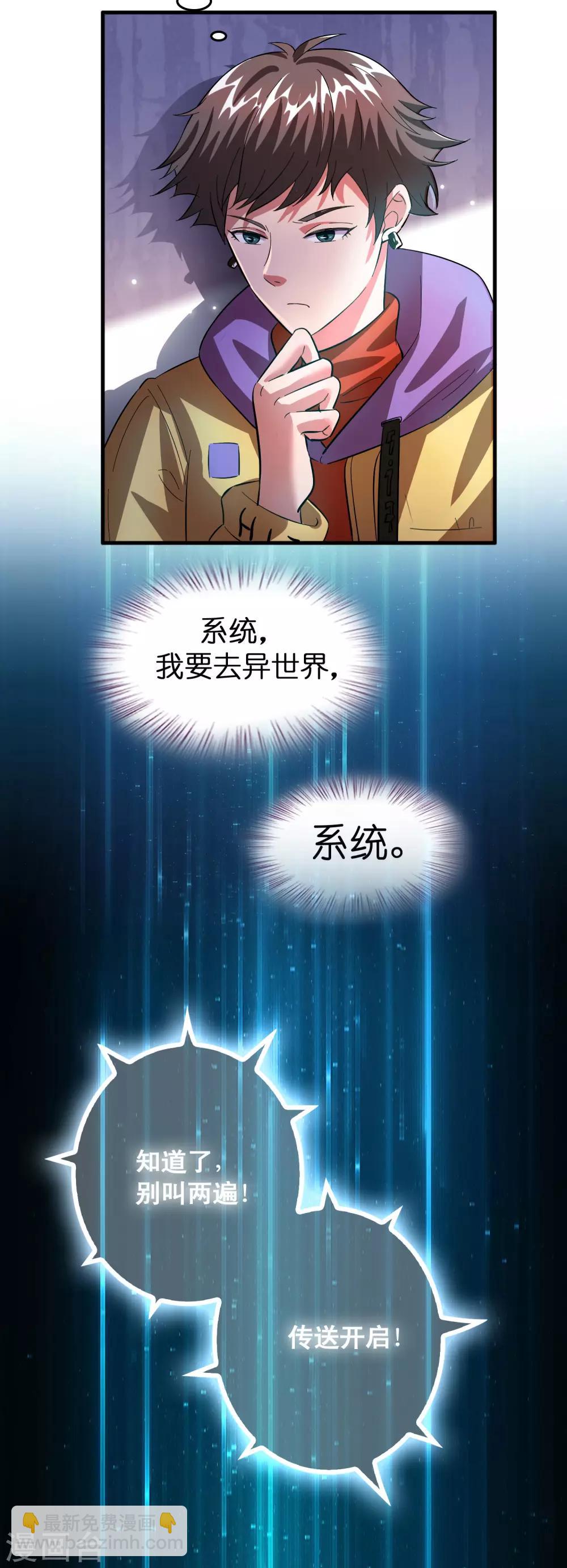 第5话 叫磊哥！-第7话
