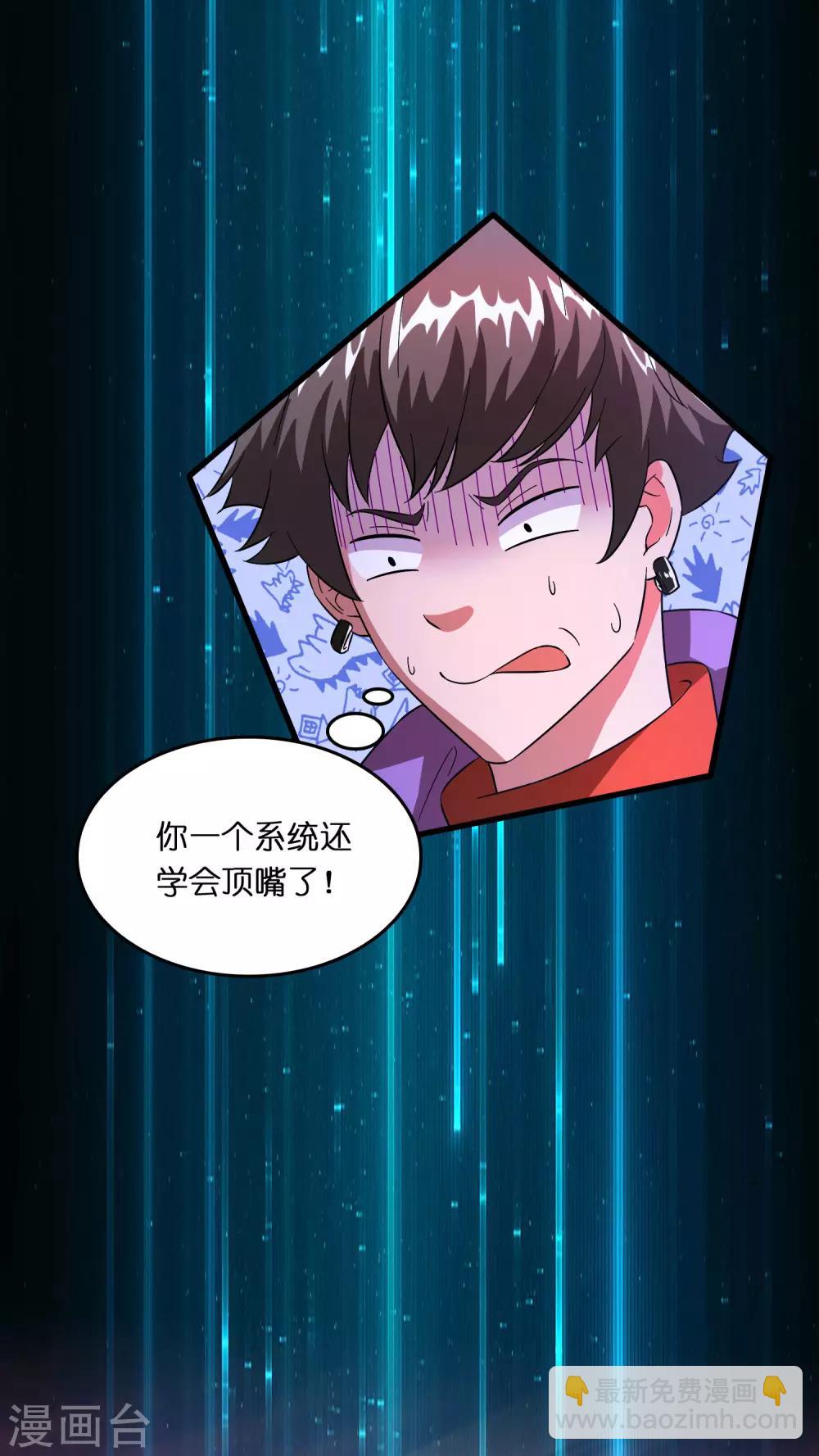 第5话 叫磊哥！-第7话