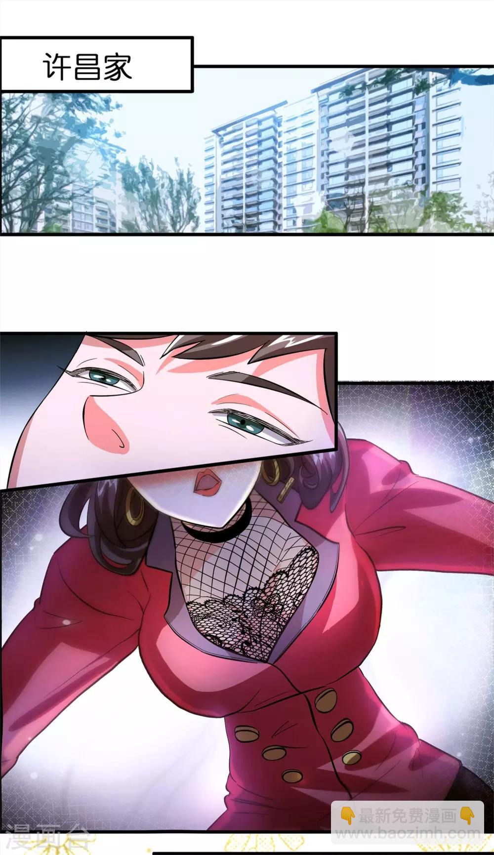 第5话 叫磊哥！-第7话
