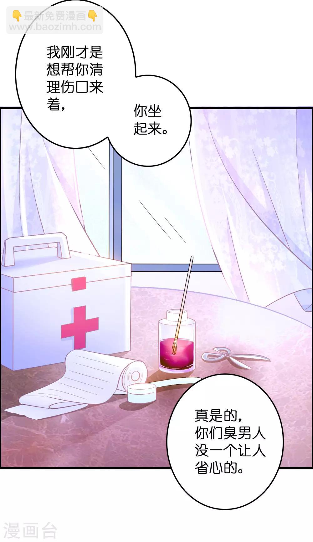 第5话 叫磊哥！-第7话
