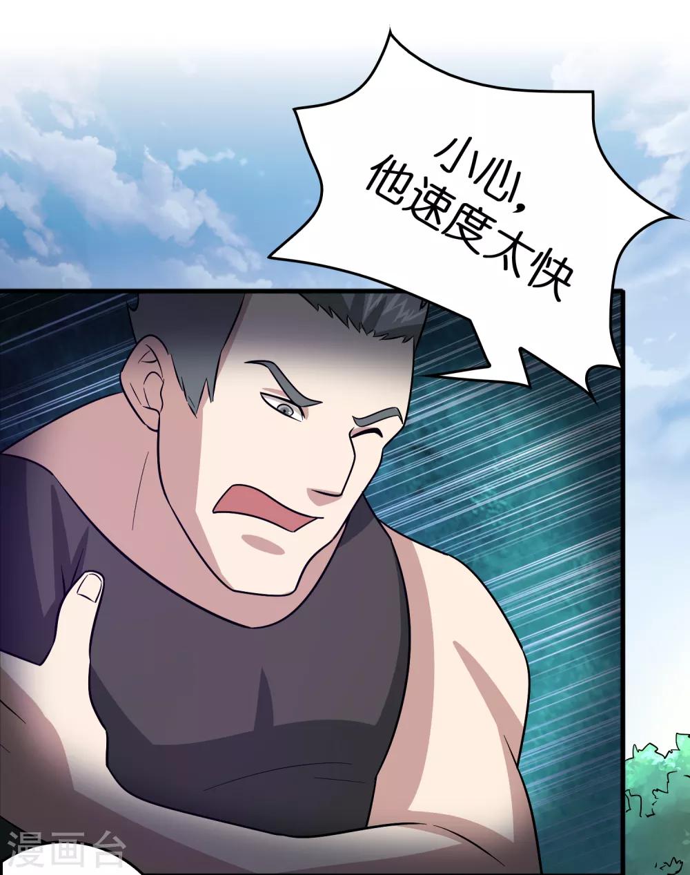 第55话 不要小看本少爷！-第63话