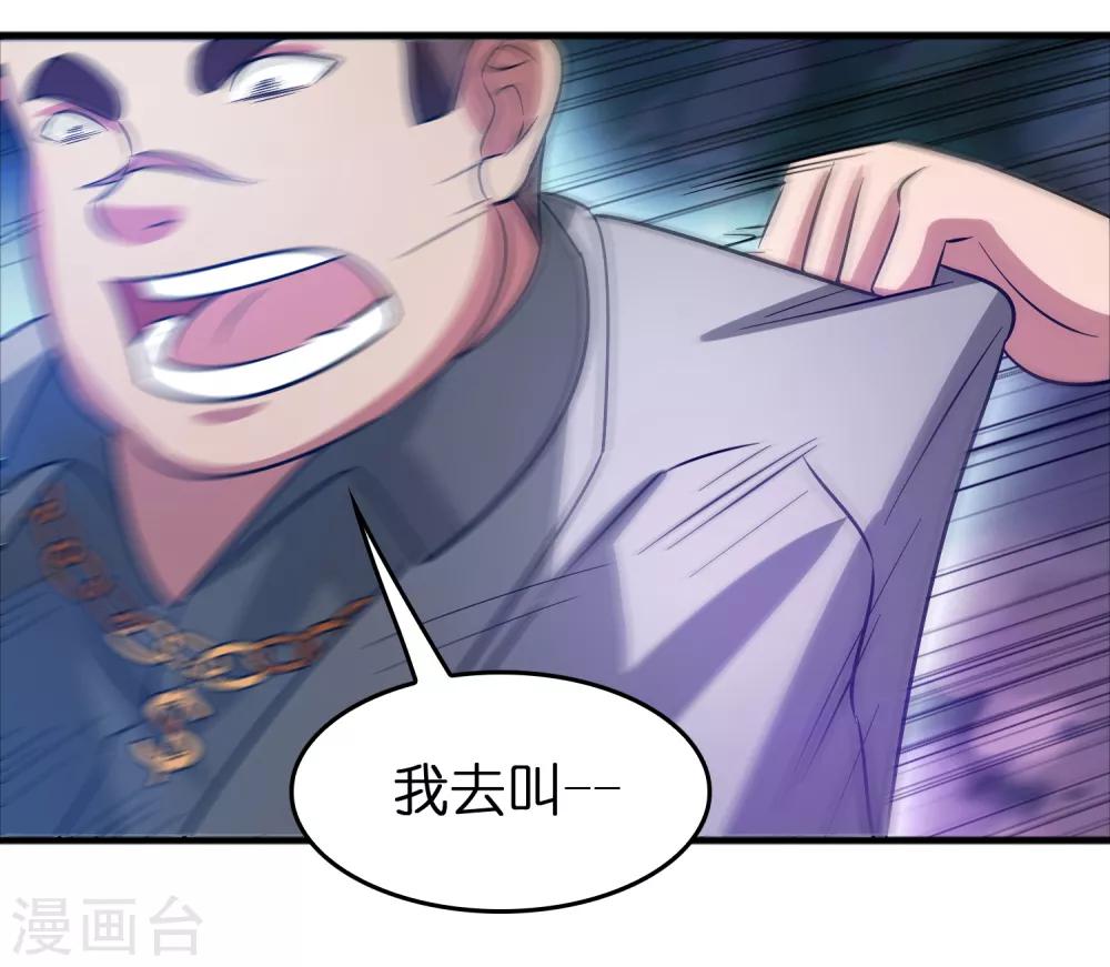 第55话 不要小看本少爷！-第63话