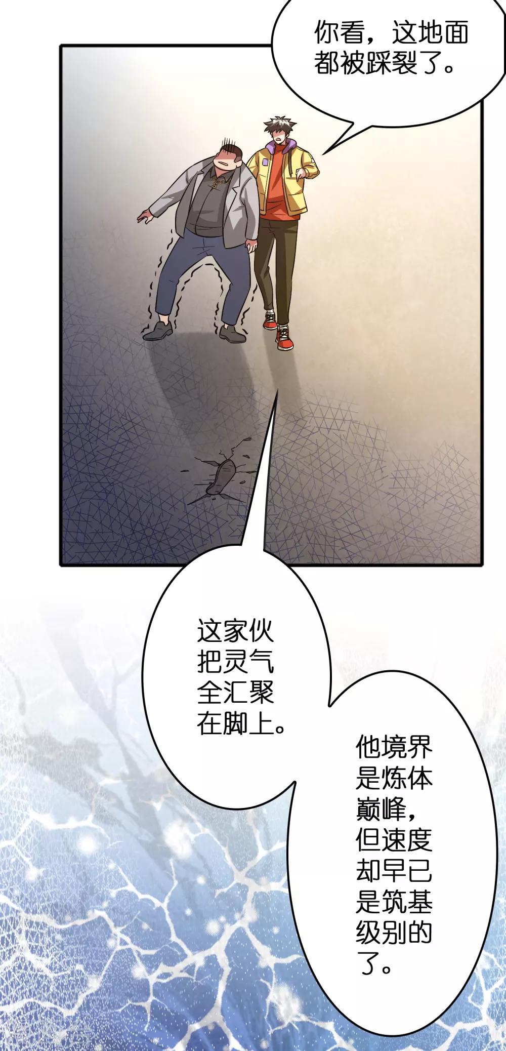 第55话 不要小看本少爷！-第63话