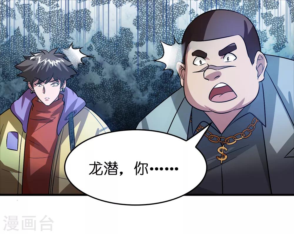 第55话 不要小看本少爷！-第63话