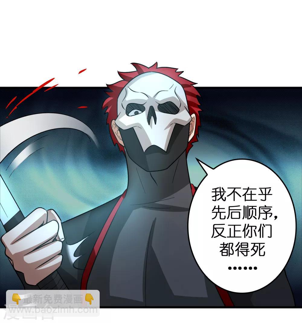 第55话 不要小看本少爷！-第63话