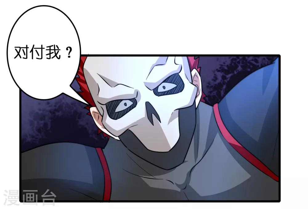 第55话 不要小看本少爷！-第63话