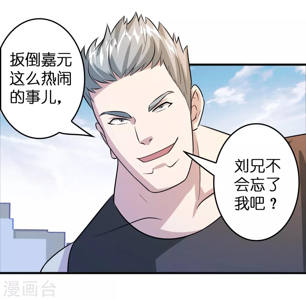 第55话 不要小看本少爷！-第63话