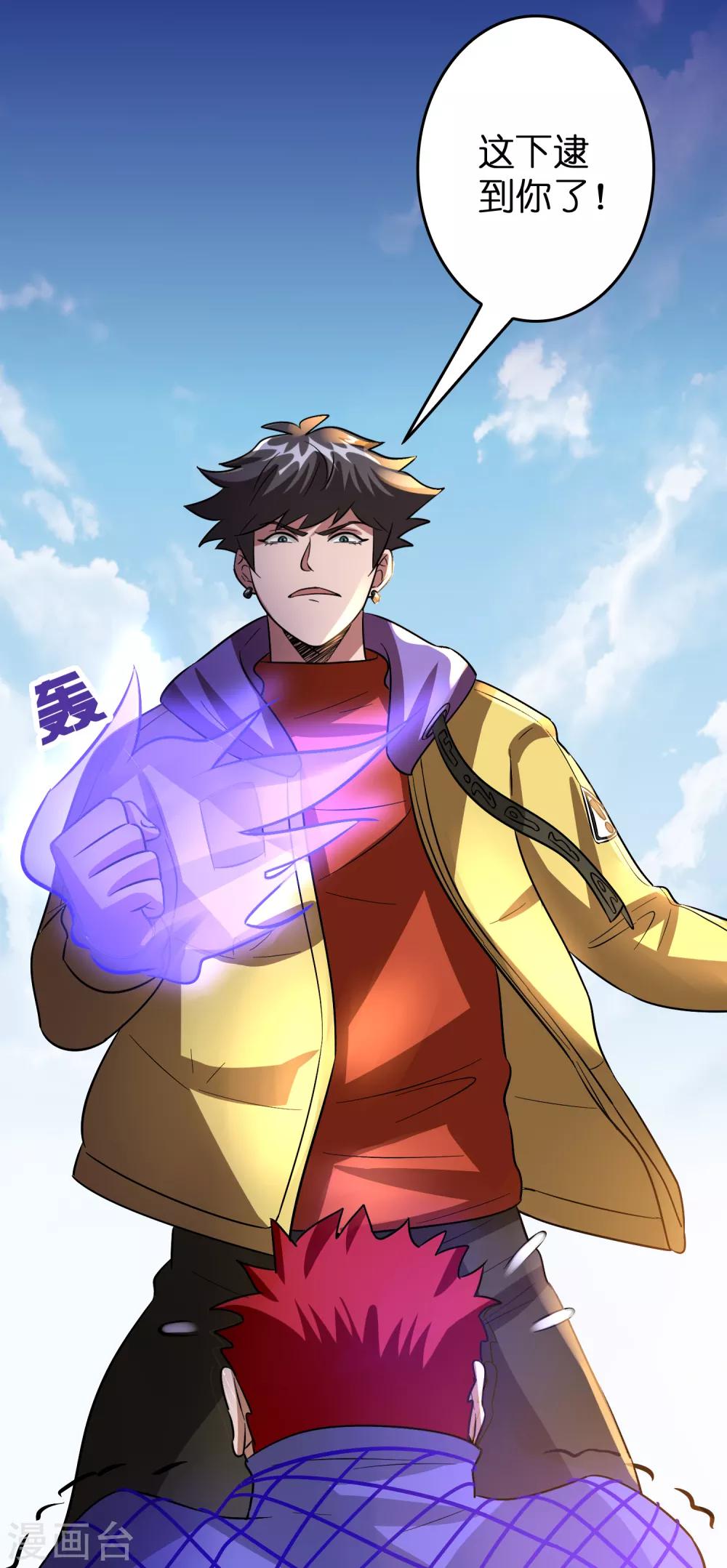 第55话 不要小看本少爷！-第63话