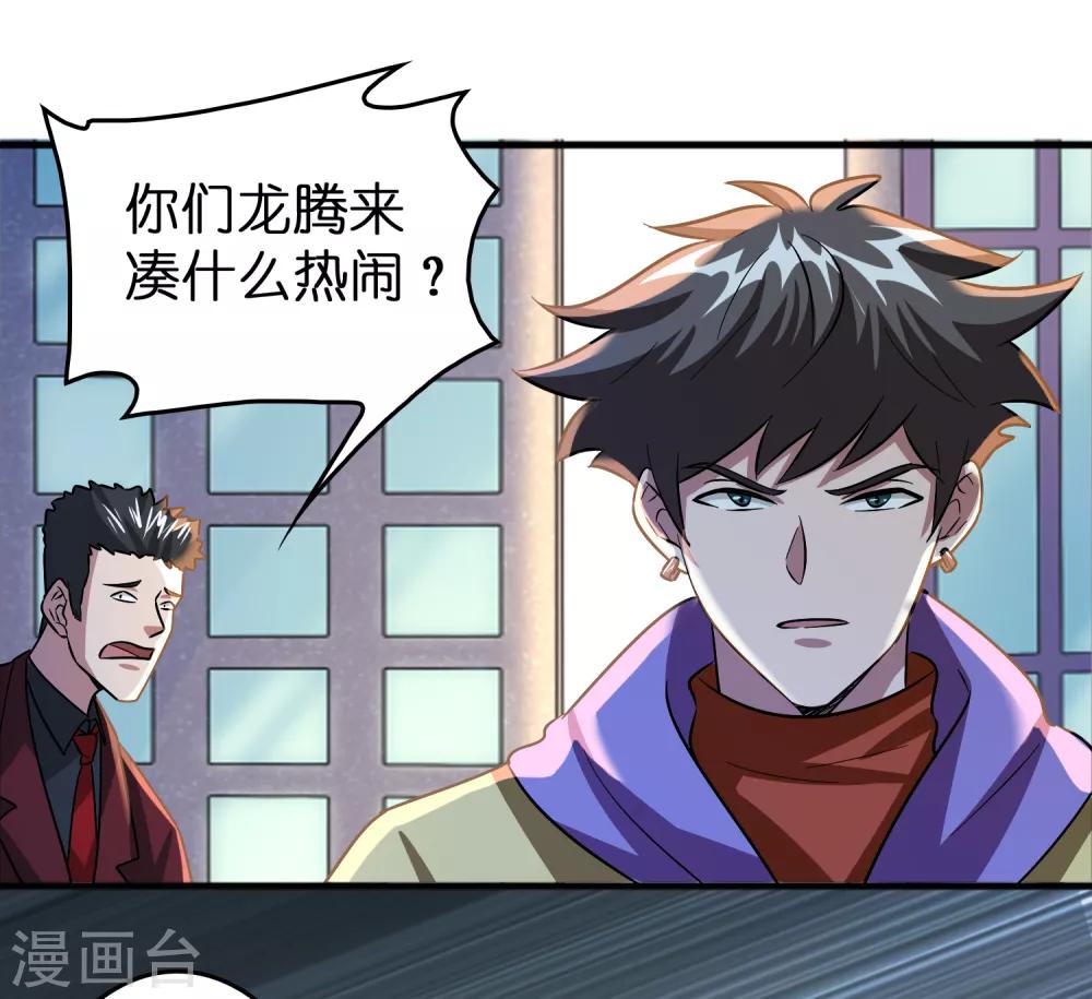 第55话 不要小看本少爷！-第63话