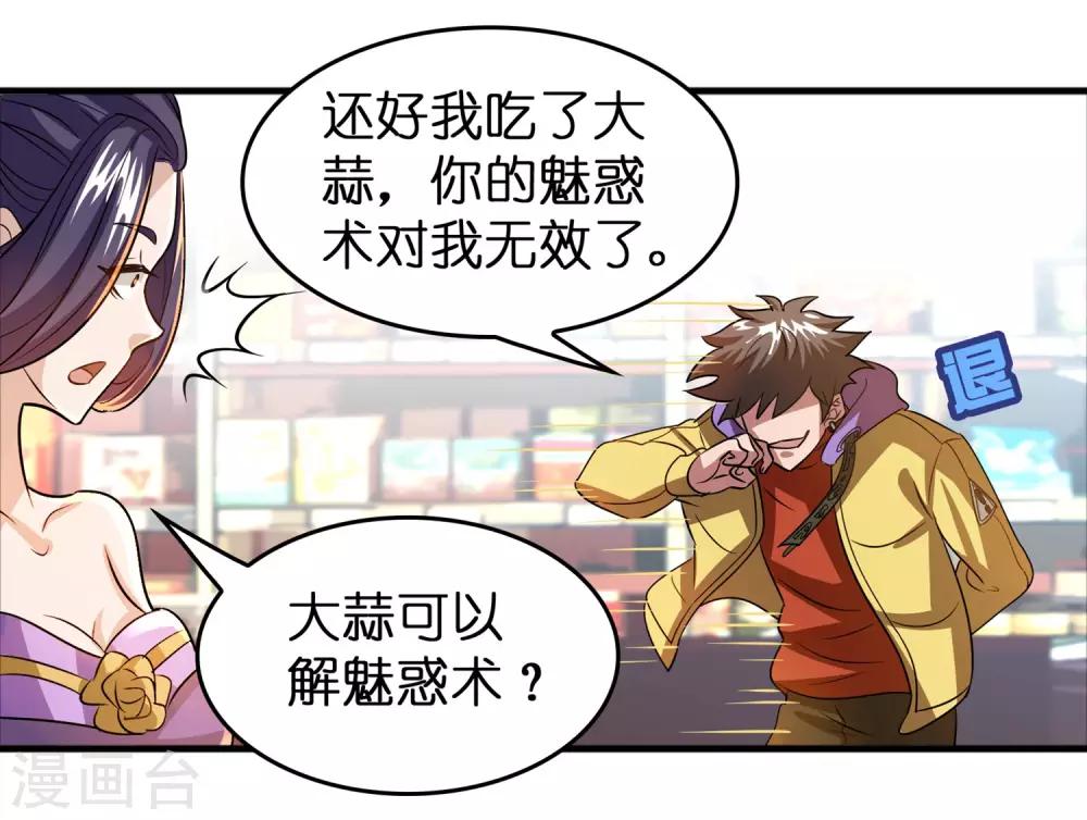 第57话 女人，偷鸡不成蚀把米-第65话