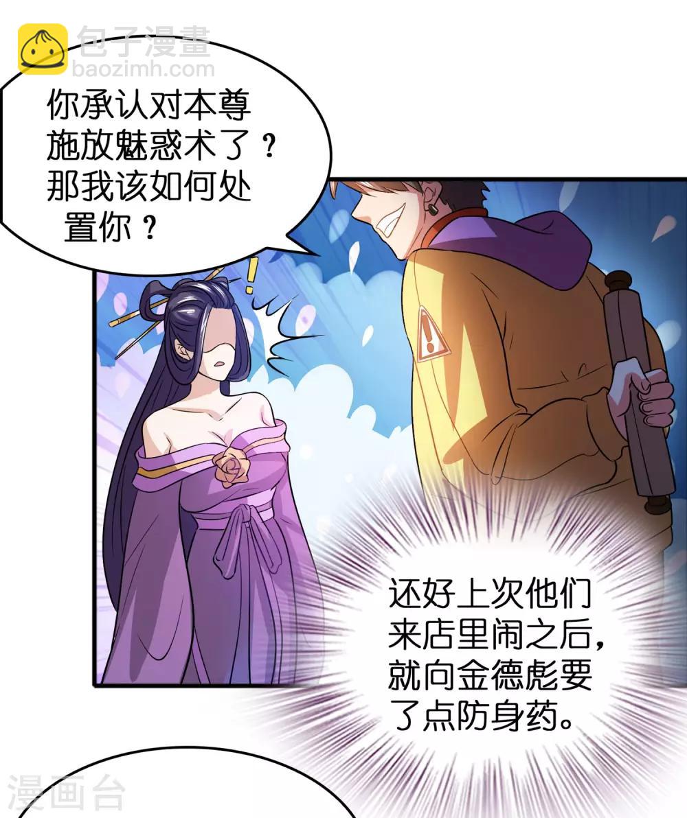 第57话 女人，偷鸡不成蚀把米-第65话