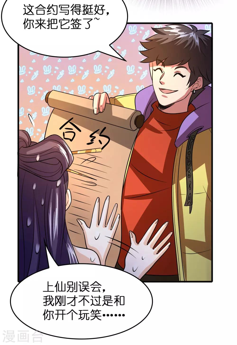 第57话 女人，偷鸡不成蚀把米-第65话
