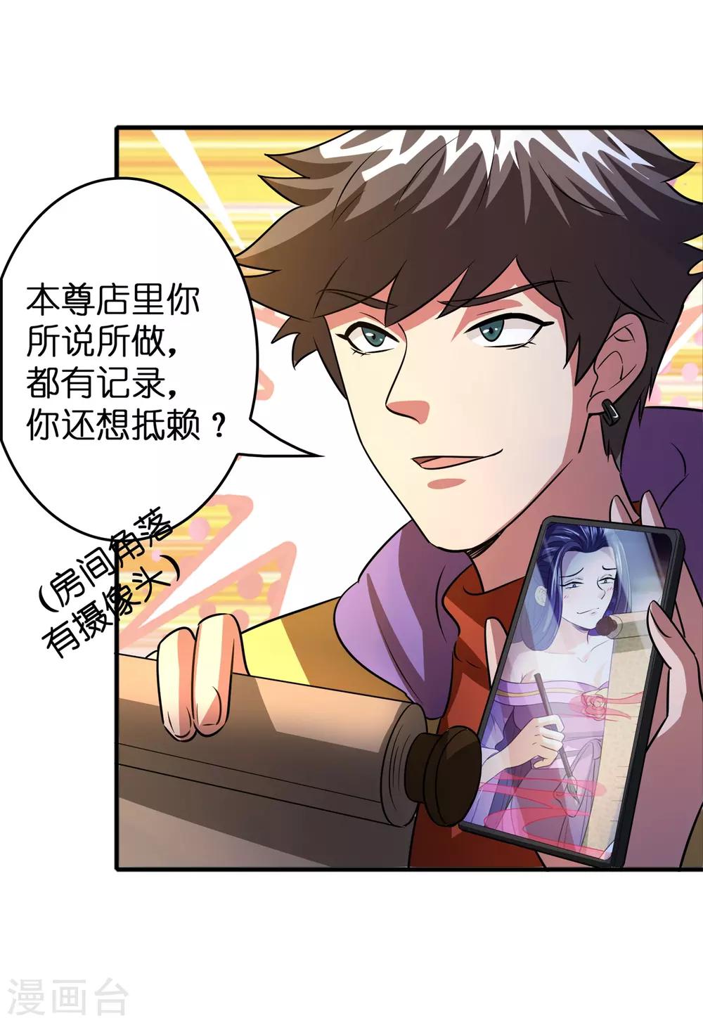 第57话 女人，偷鸡不成蚀把米-第65话