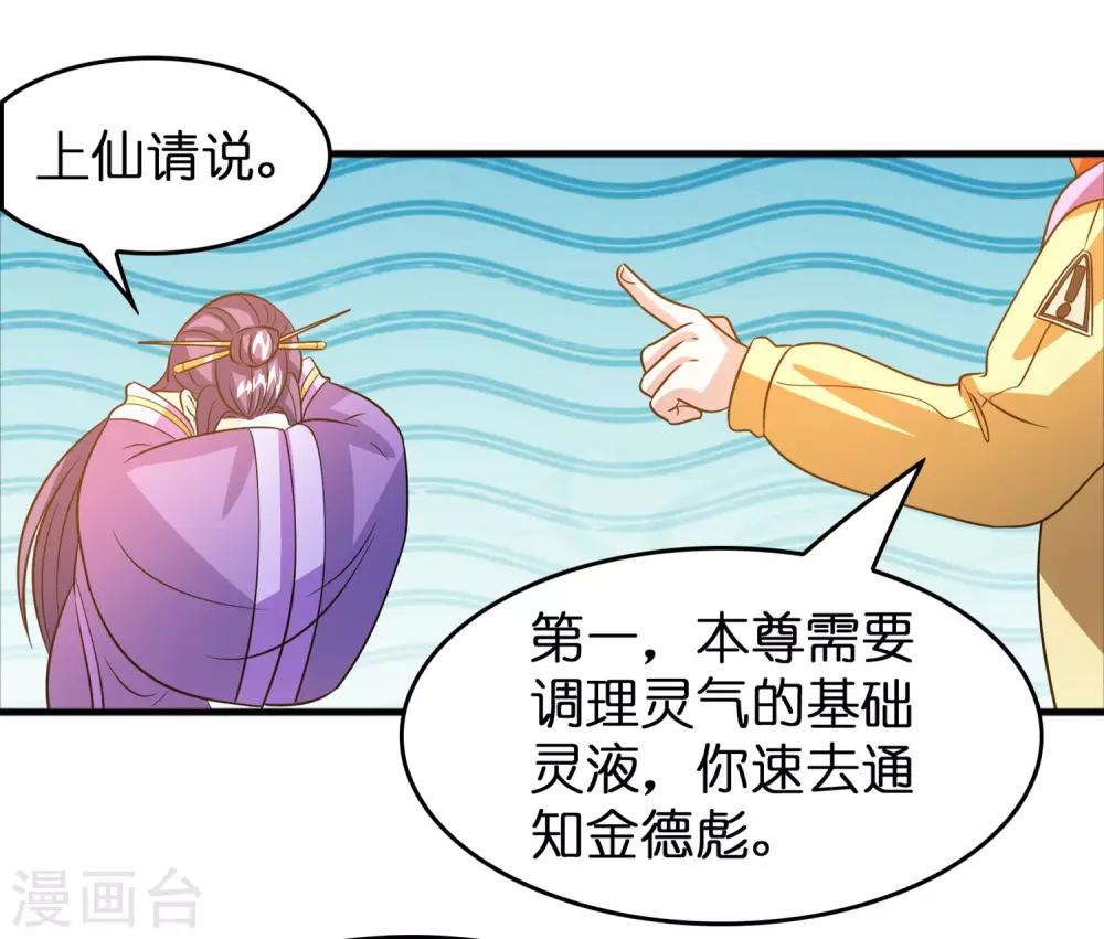 第57话 女人，偷鸡不成蚀把米-第65话