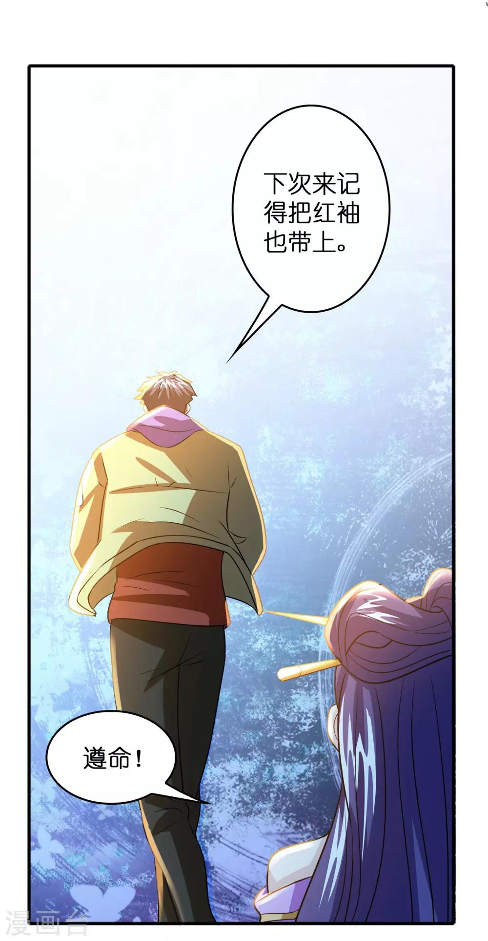 第57话 女人，偷鸡不成蚀把米-第65话