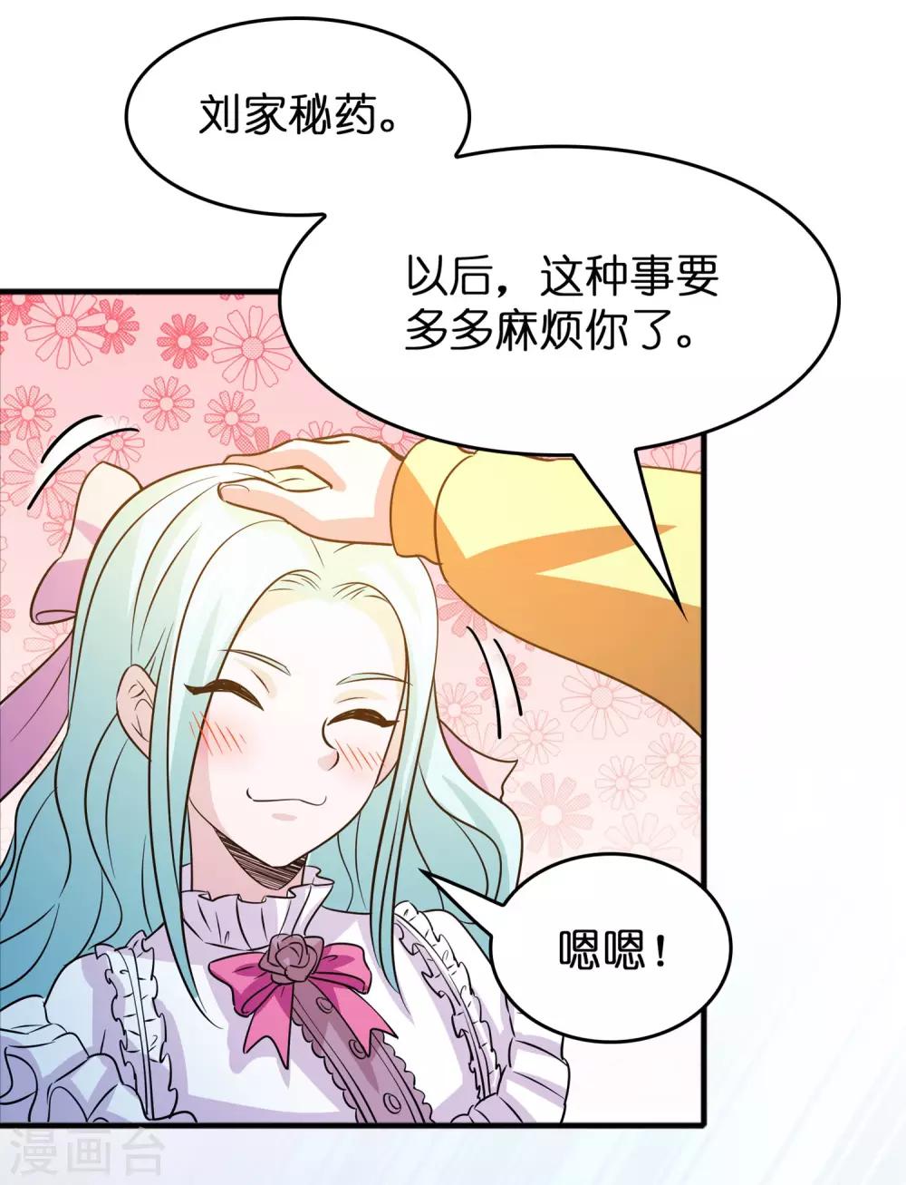 第57话 女人，偷鸡不成蚀把米-第65话