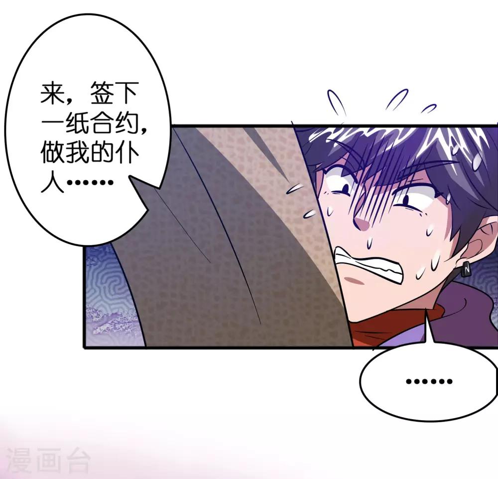 第57话 女人，偷鸡不成蚀把米-第65话
