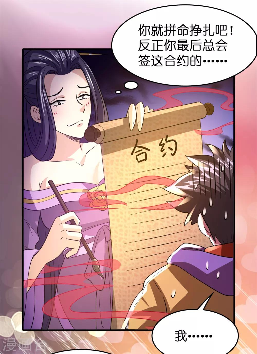 第57话 女人，偷鸡不成蚀把米-第65话
