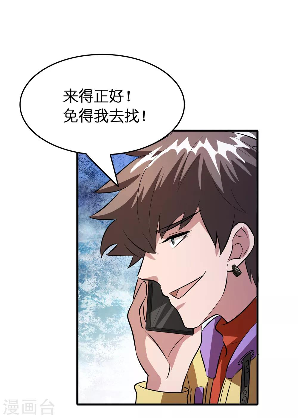 第60话 越级揍你！！！-第69话
