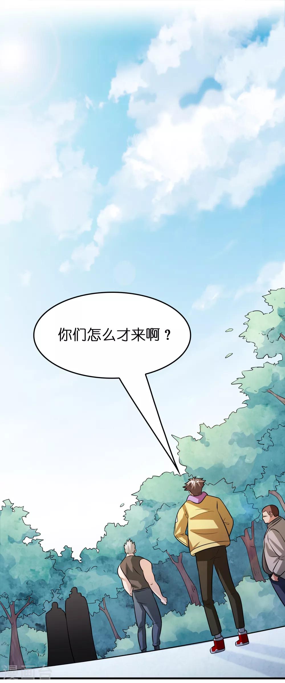 第60话 越级揍你！！！-第69话