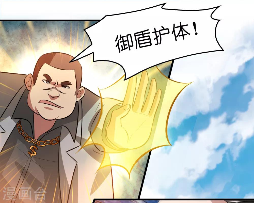 第60话 越级揍你！！！-第69话