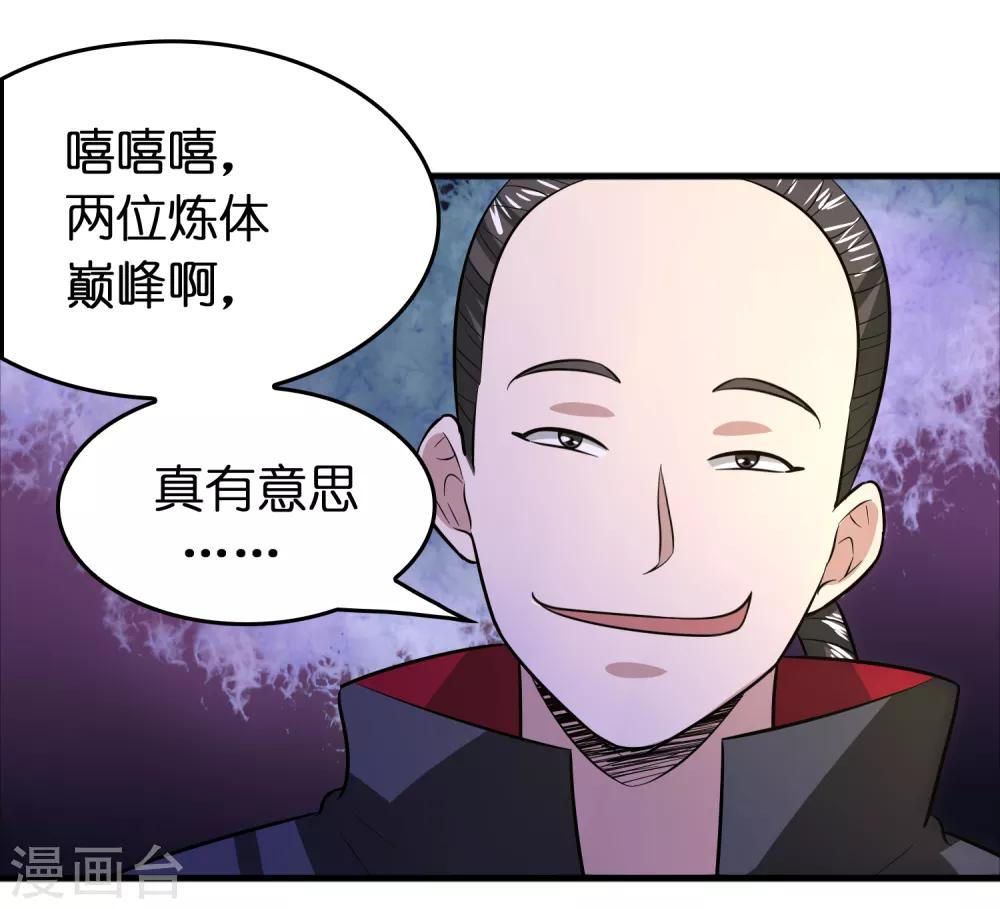 第60话 越级揍你！！！-第69话