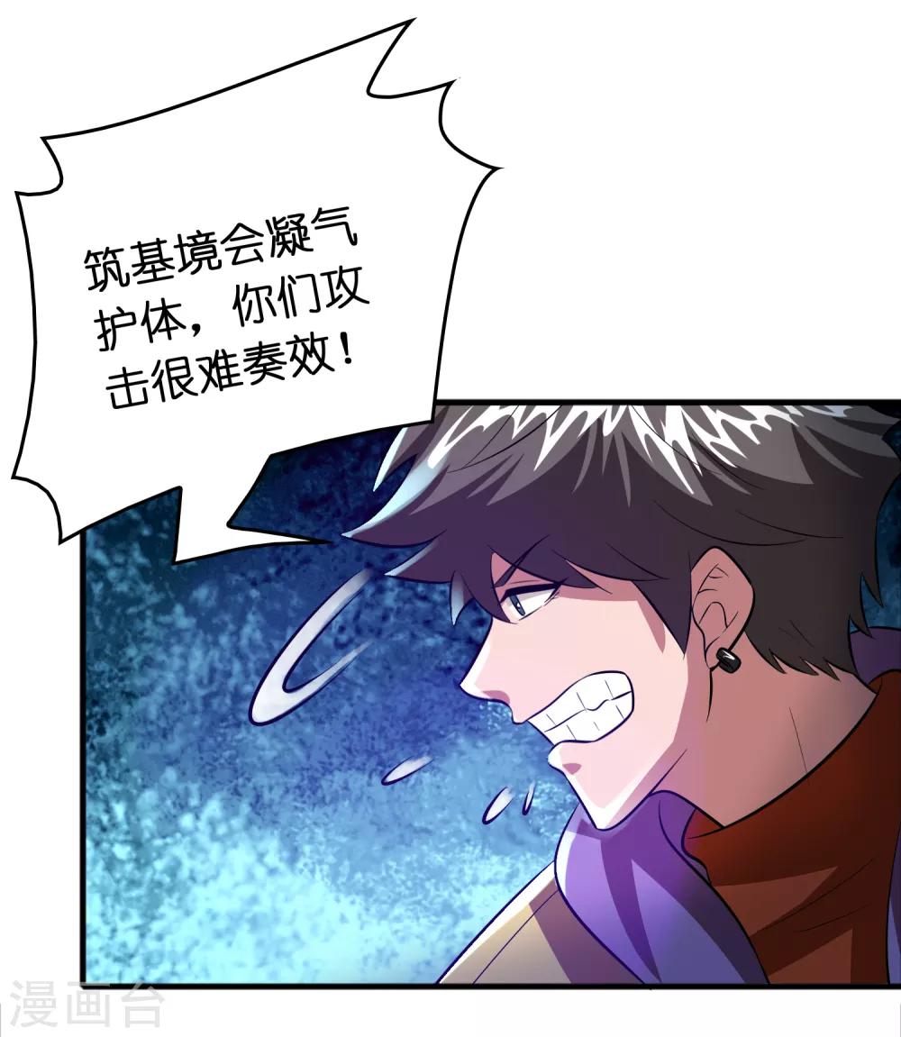 第60话 越级揍你！！！-第69话