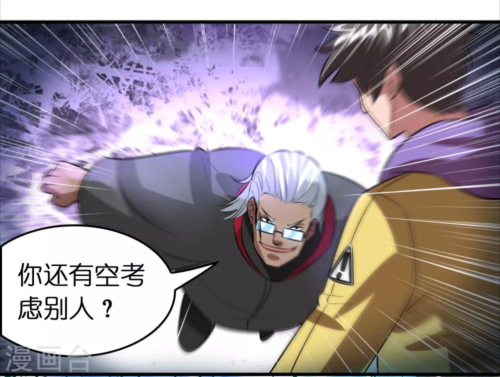 第60话 越级揍你！！！-第69话