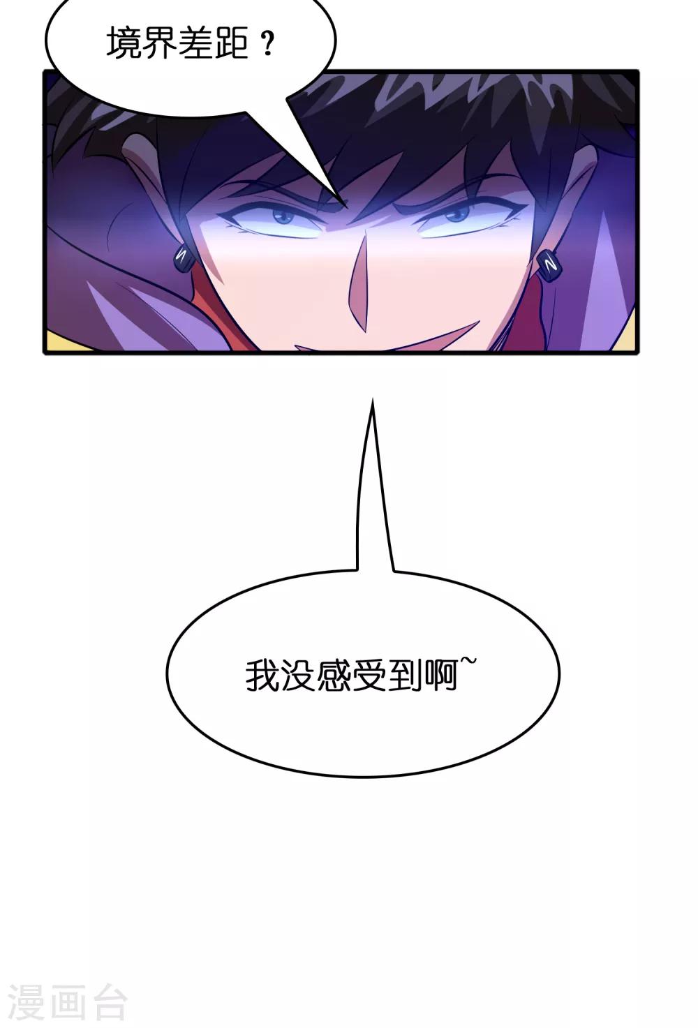 第60话 越级揍你！！！-第69话