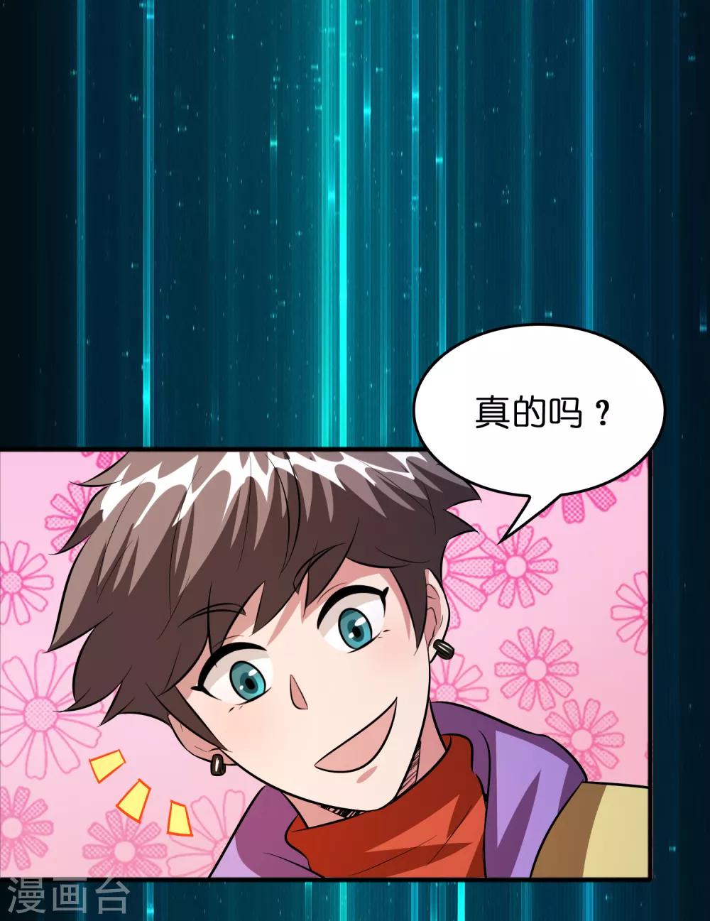 第60话 越级揍你！！！-第69话