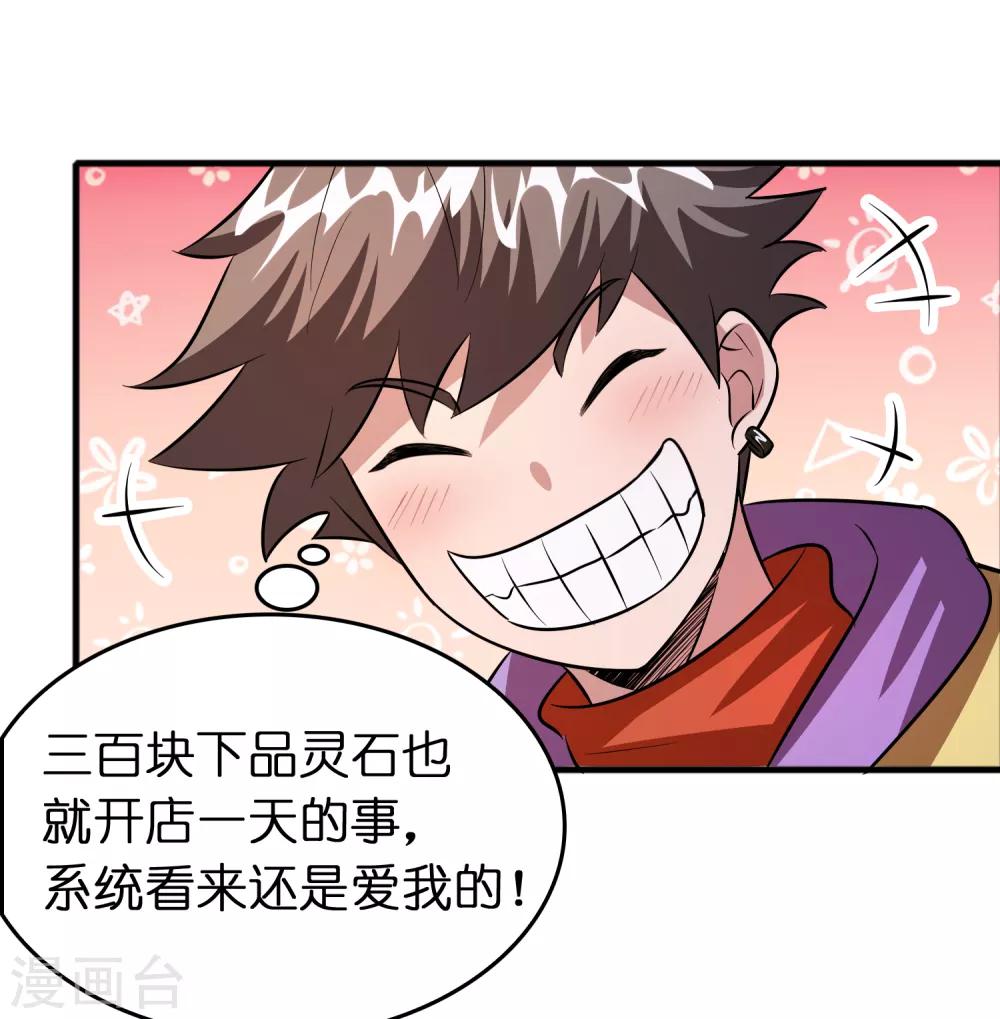 第60话 越级揍你！！！-第69话