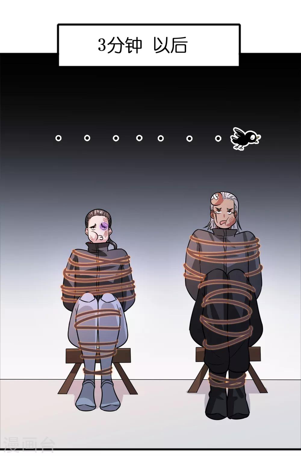第62话 真正的大佬居然是个女人？？？-第71话