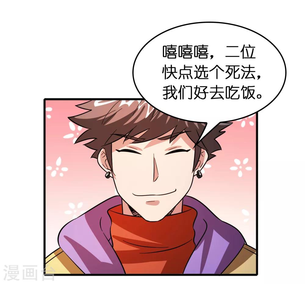 第62话 真正的大佬居然是个女人？？？-第71话