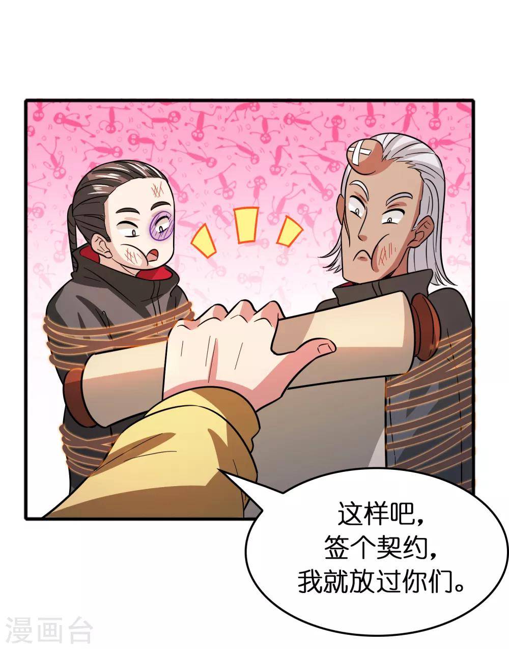 第62话 真正的大佬居然是个女人？？？-第71话