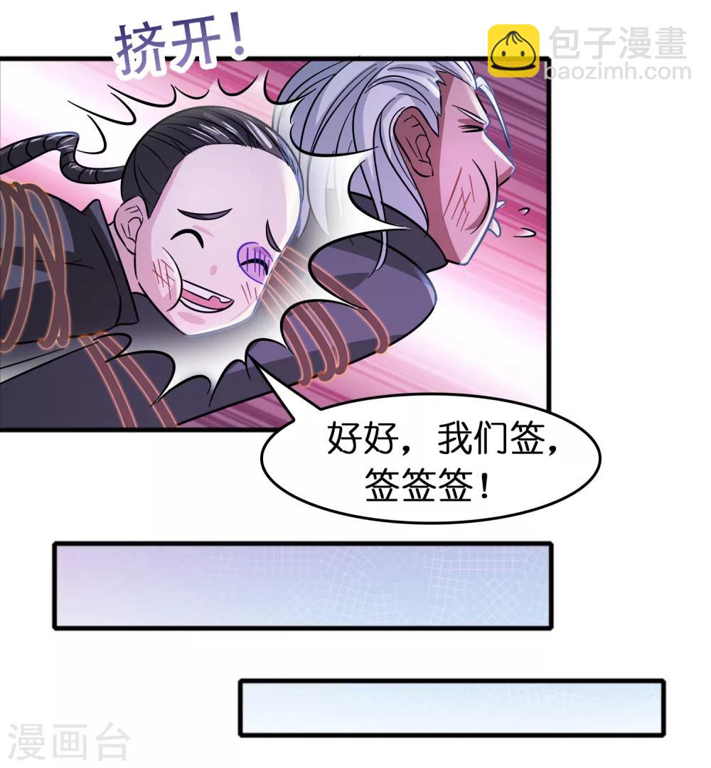 第62话 真正的大佬居然是个女人？？？-第71话