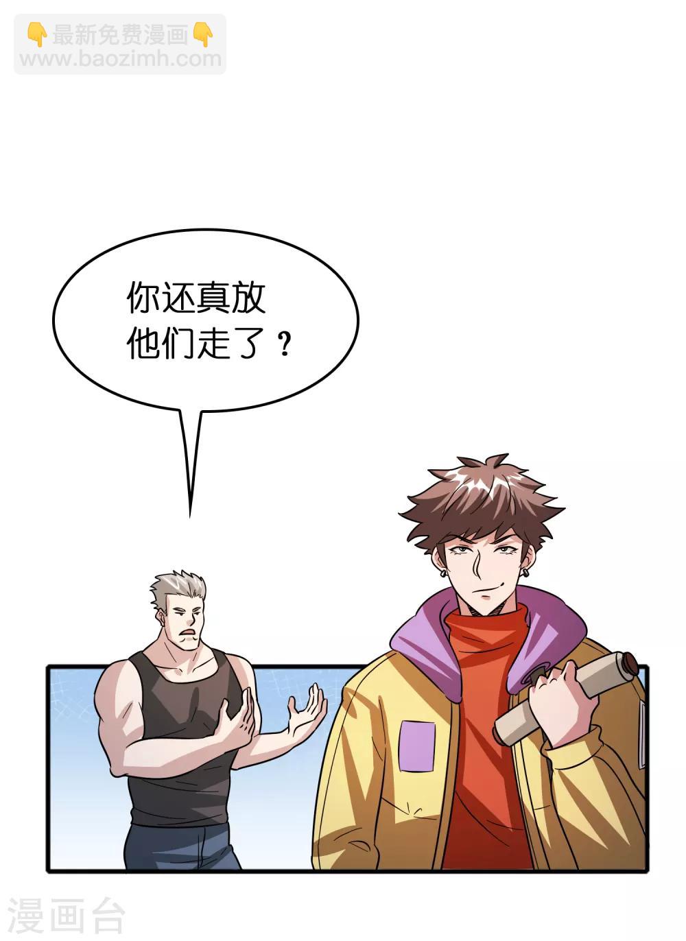 第62话 真正的大佬居然是个女人？？？-第71话