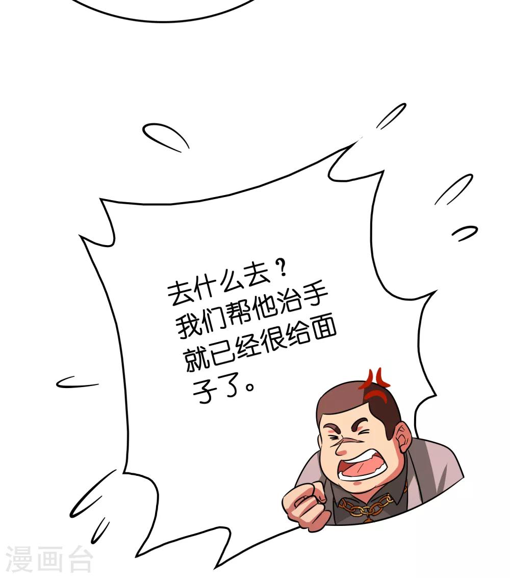 第62话 真正的大佬居然是个女人？？？-第71话