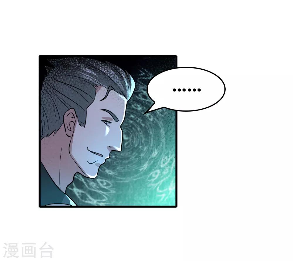 第62话 真正的大佬居然是个女人？？？-第71话