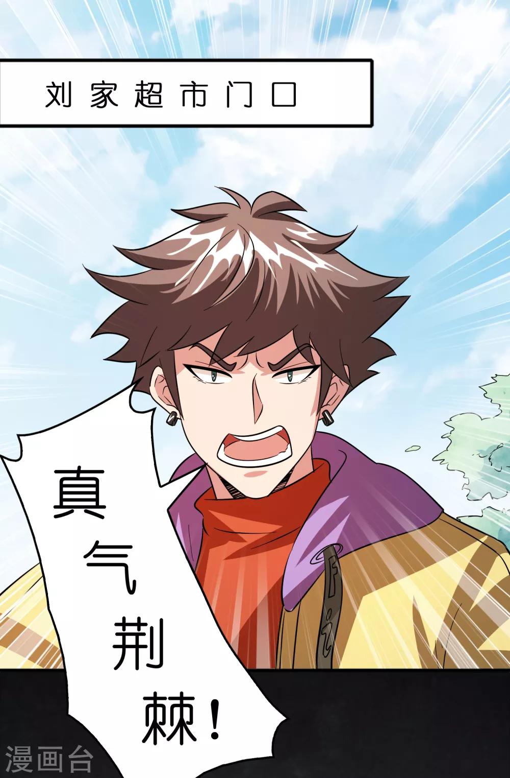 第62话 真正的大佬居然是个女人？？？-第71话