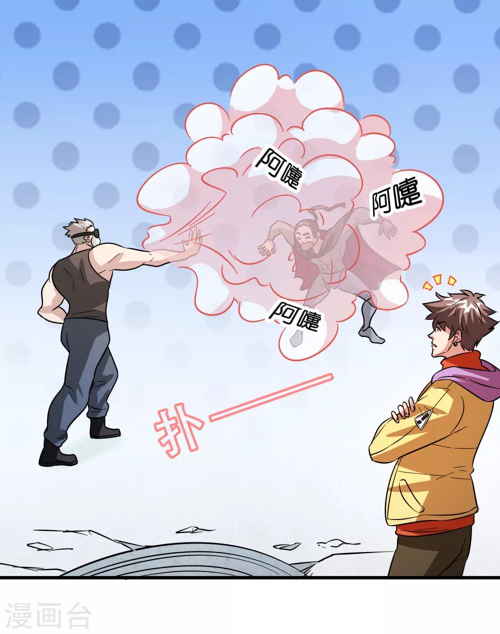 第62话 真正的大佬居然是个女人？？？-第71话