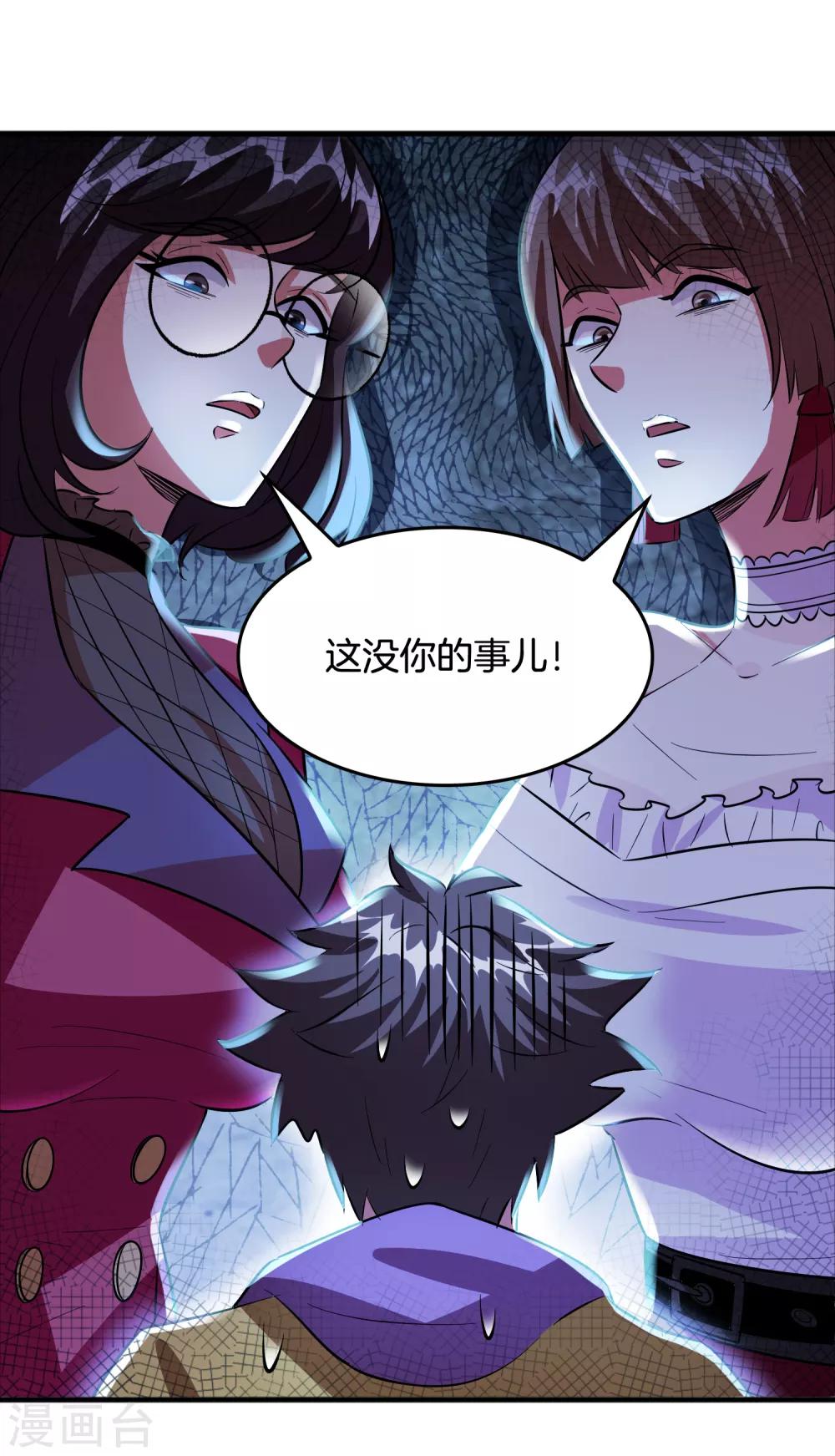 第65话 做男人难啊！-第75话