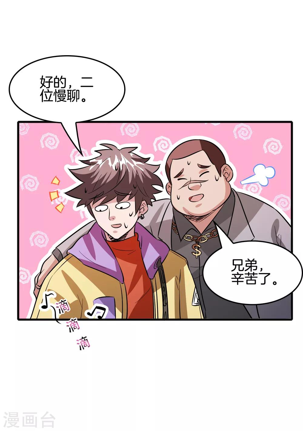 第65话 做男人难啊！-第75话